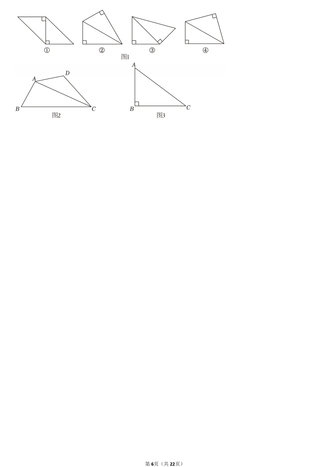 2024年河南省中考数学试卷-第6张图片-四季读书网 2024年河南省中考数学试卷-第6张图片-四季读书网