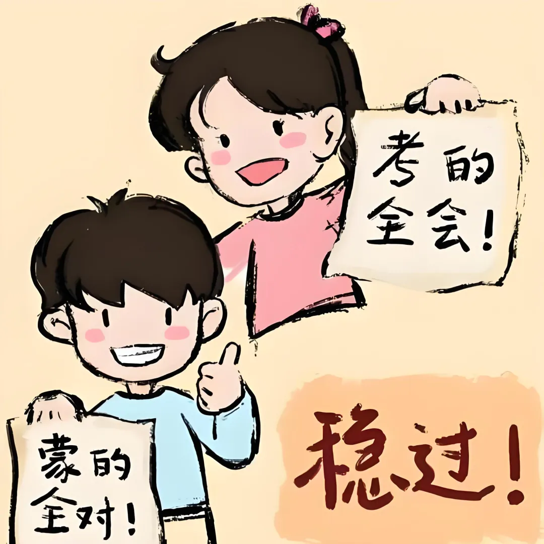 济南中考数学注意事项,助力中考超常发挥-第8张图片-四季读书网 济南中考数学注意事项,助力中考超常发挥-第8张图片-四季读书网