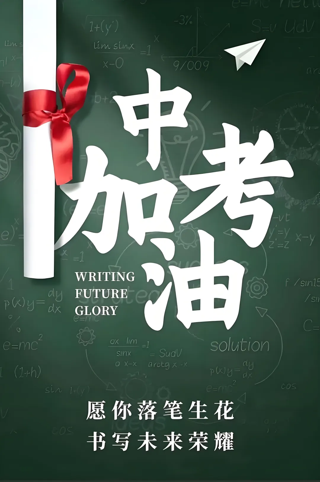 济南中考数学注意事项,助力中考超常发挥-第10张图片-四季读书网 济南中考数学注意事项,助力中考超常发挥-第10张图片-四季读书网