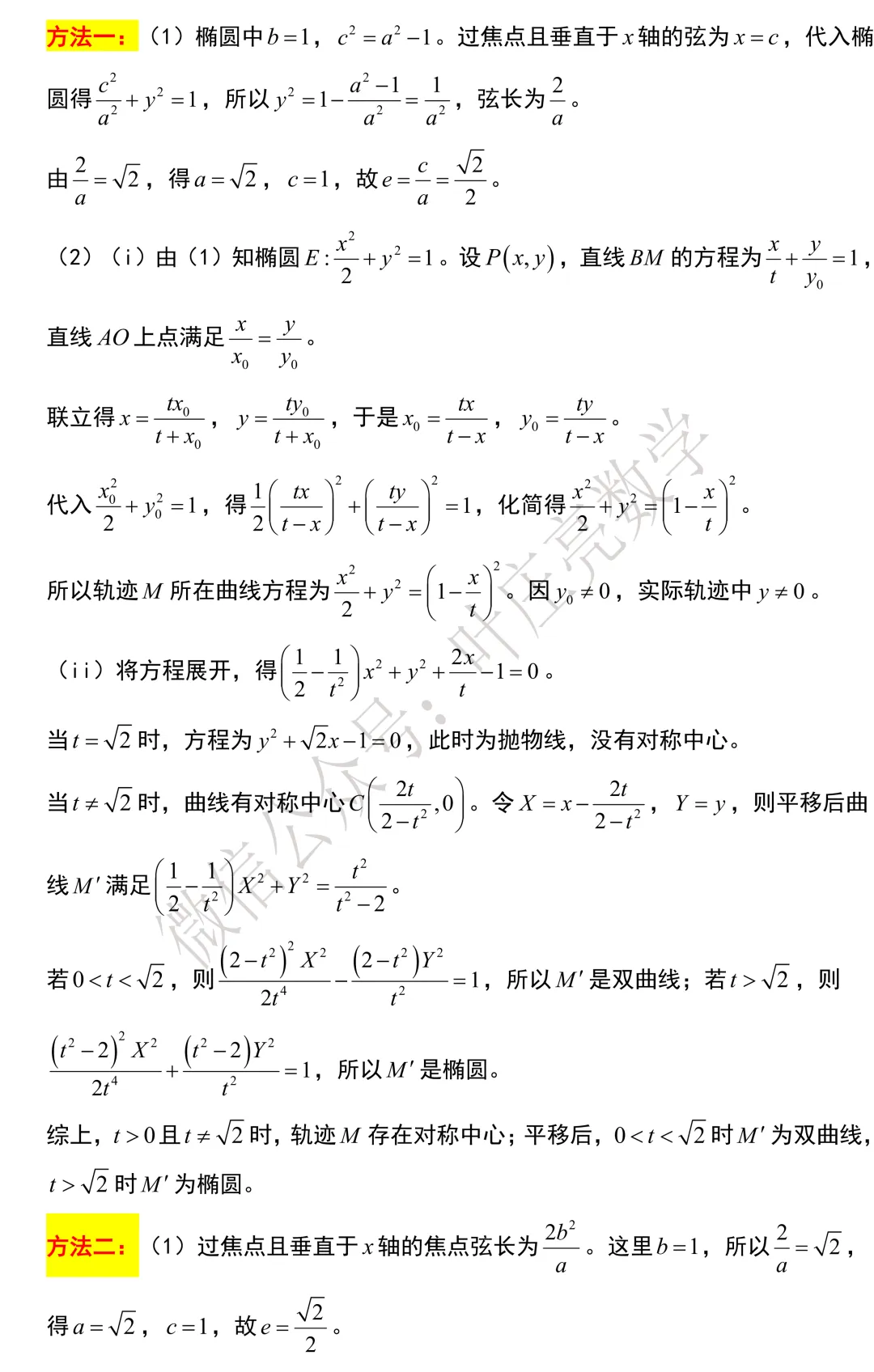 2026年新高考数学试卷-II卷-第14张图片-四季读书网