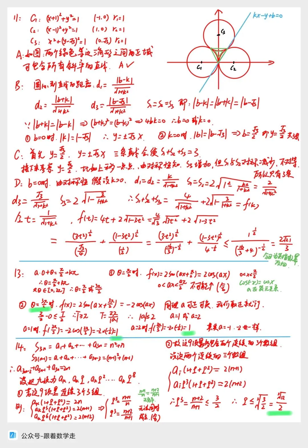 2026新高考一卷数学试卷全解析-第3张图片-四季读书网 2026新高考一卷数学试卷全解析-第3张图片-四季读书网