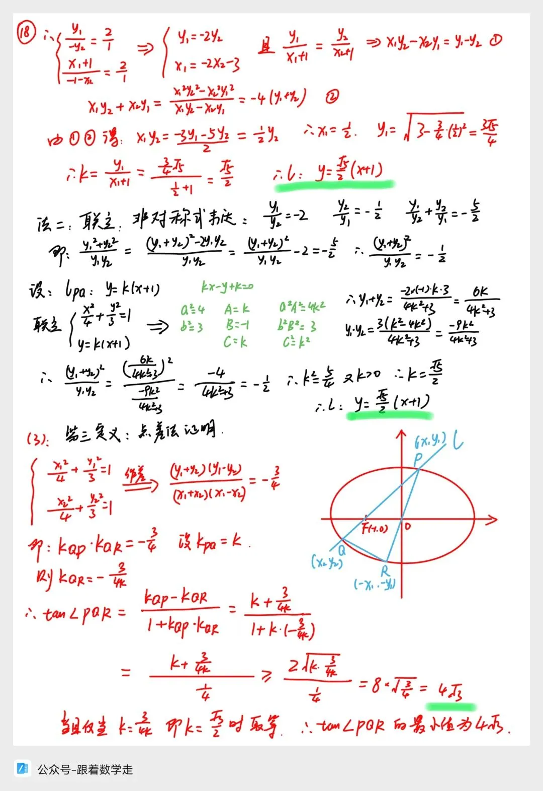 2026新高考一卷数学试卷全解析-第6张图片-四季读书网 2026新高考一卷数学试卷全解析-第6张图片-四季读书网