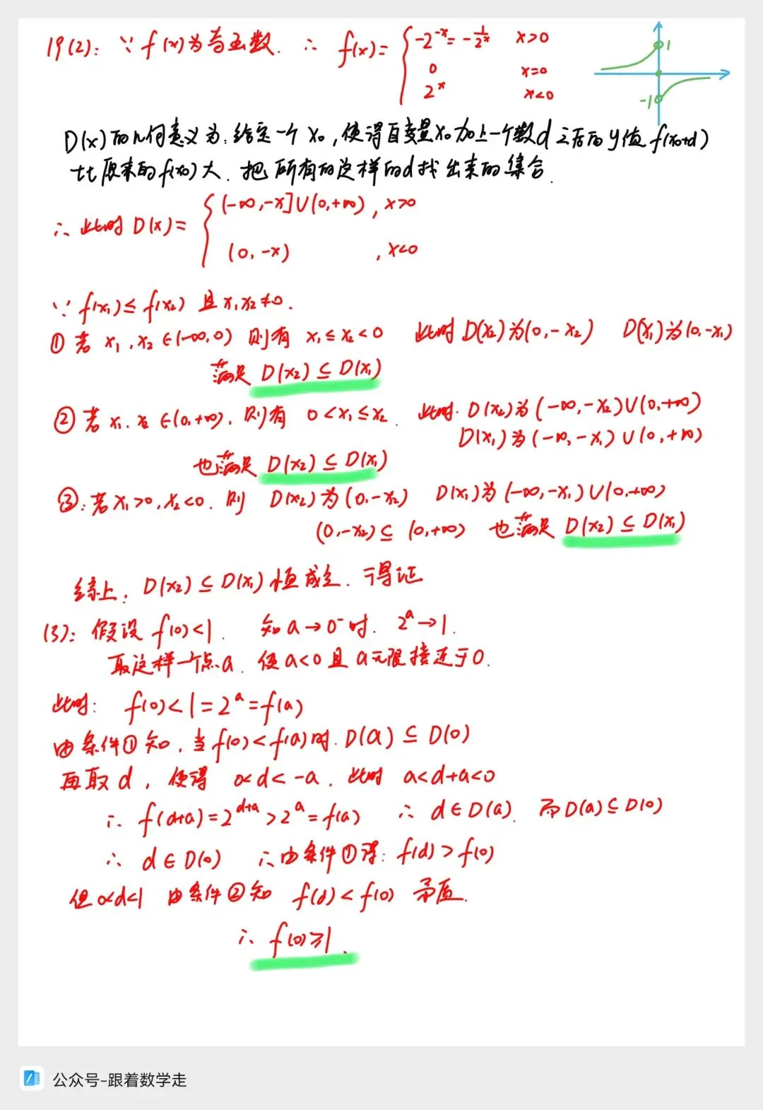 2026新高考一卷数学试卷全解析-第7张图片-四季读书网 2026新高考一卷数学试卷全解析-第7张图片-四季读书网