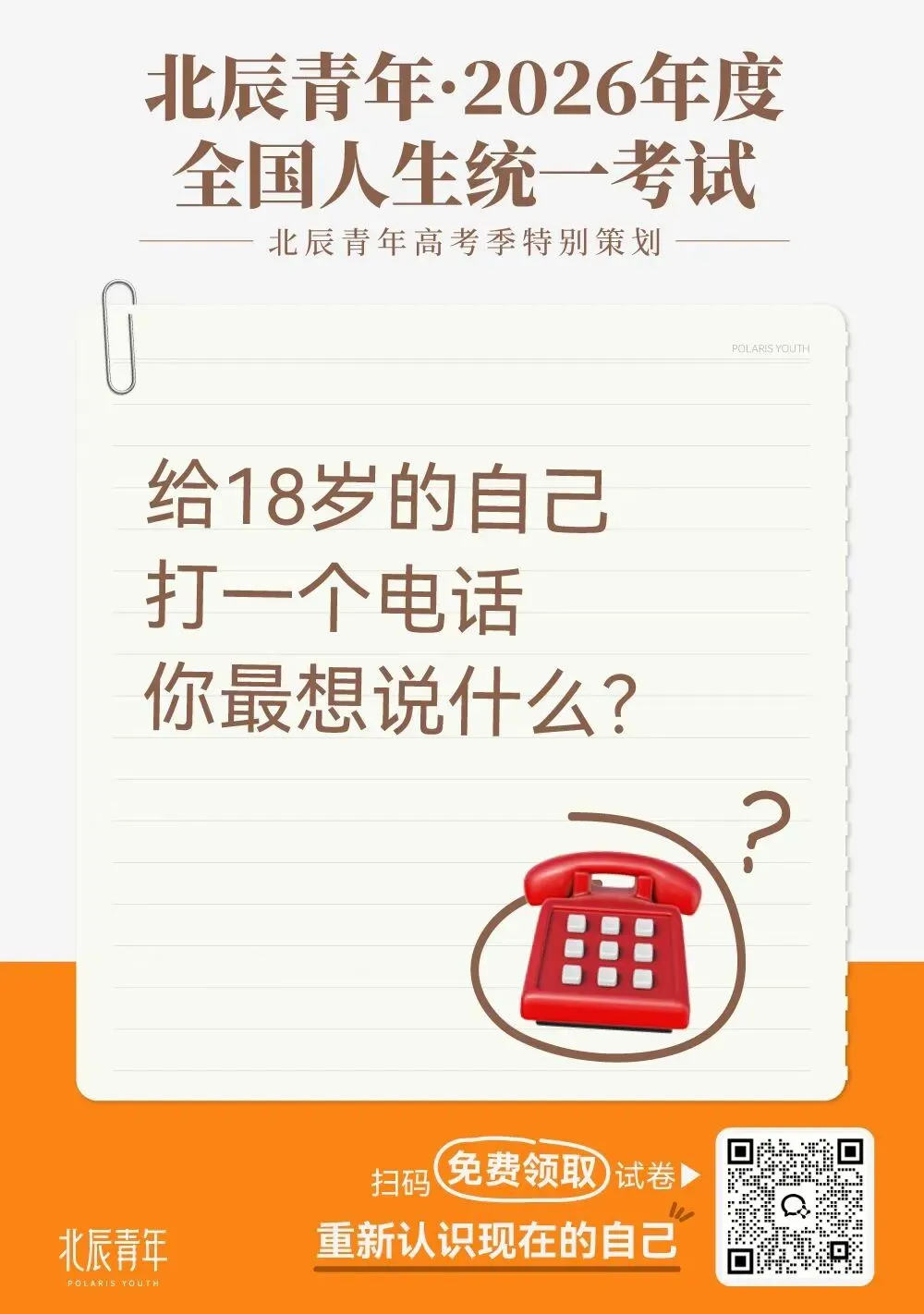 高考结束了——致18岁的我:这张人生试卷,没有标准答案-第1张图片-四季读书网 高考结束了——致18岁的我:这张人生试卷,没有标准答案-第1张图片-四季读书网