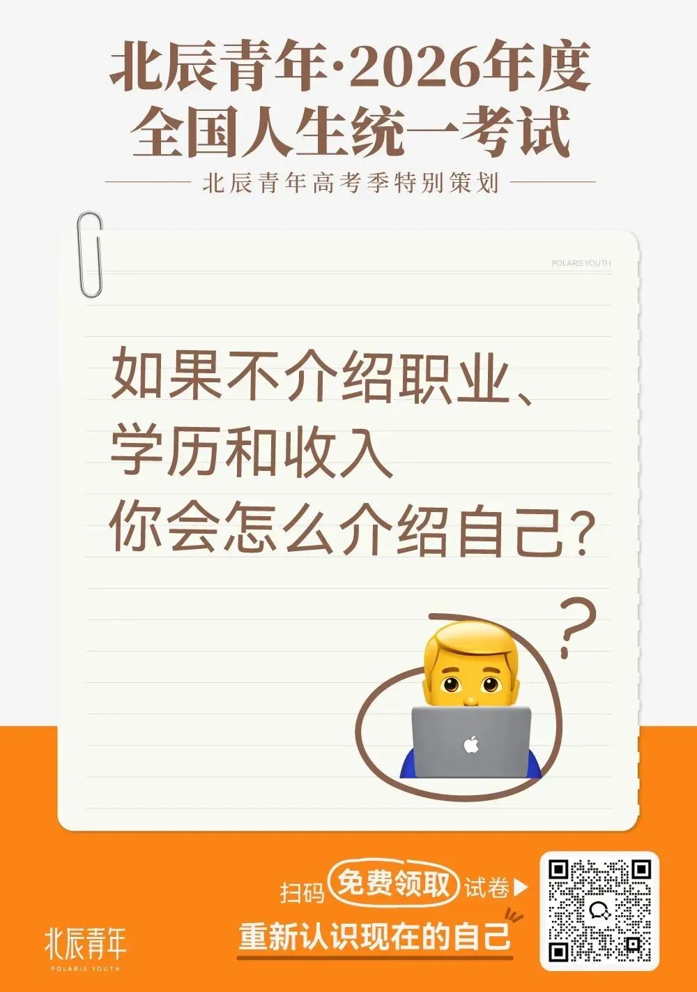 高考结束了——致18岁的我:这张人生试卷,没有标准答案-第2张图片-四季读书网 高考结束了——致18岁的我:这张人生试卷,没有标准答案-第2张图片-四季读书网