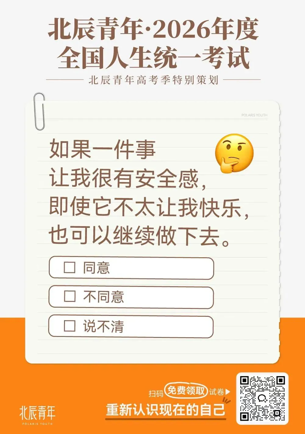 高考结束了——致18岁的我:这张人生试卷,没有标准答案-第3张图片-四季读书网 高考结束了——致18岁的我:这张人生试卷,没有标准答案-第3张图片-四季读书网