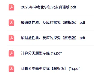 距中考仅剩11天!物理化学这样冲刺,高效备考不慌乱!-第7张图片-四季读书网 距中考仅剩11天!物理化学这样冲刺,高效备考不慌乱!-第7张图片-四季读书网