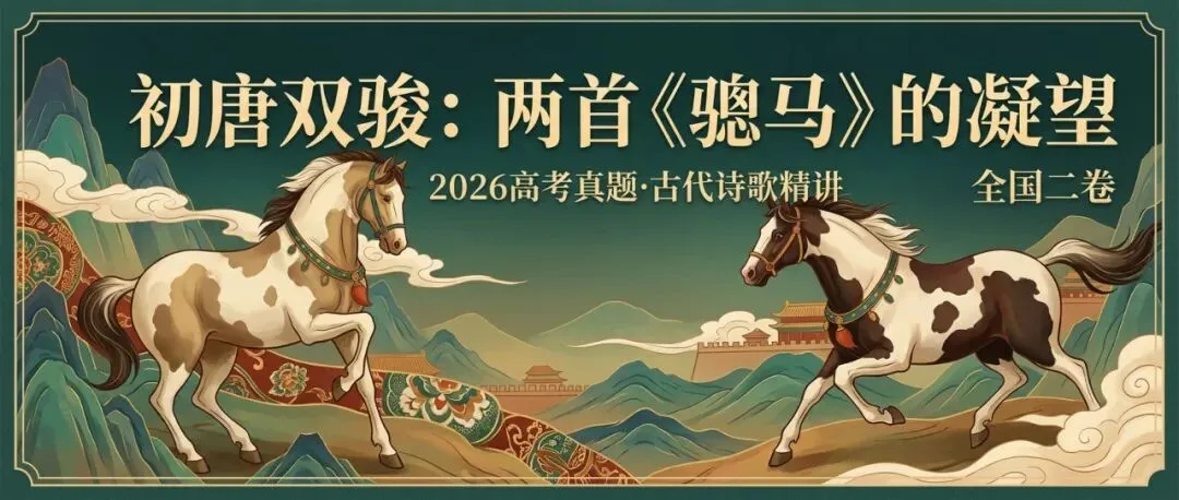 【周二】新高三教师,讲高考古代诗歌真题,就用这个课件(含讲授文档+html课件)-第1张图片-四季读书网 【周二】新高三教师,讲高考古代诗歌真题,就用这个课件(含讲授文档+html课件)-第1张图片-四季读书网