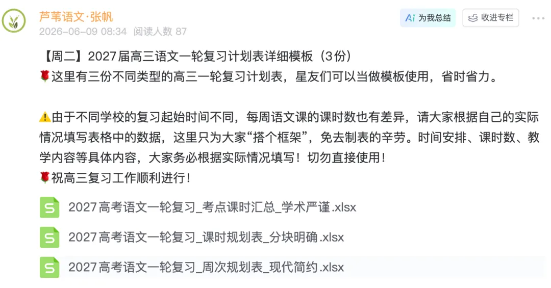 【周二】新高三教师,讲高考古代诗歌真题,就用这个课件(含讲授文档+html课件)-第14张图片-四季读书网 【周二】新高三教师,讲高考古代诗歌真题,就用这个课件(含讲授文档+html课件)-第14张图片-四季读书网