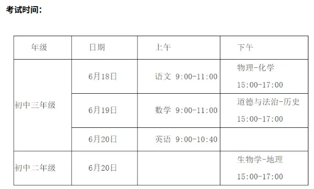 秘籍(1)-学生篇:中考倒计时9天,高效提分全攻略!-第2张图片-四季读书网 秘籍(1)-学生篇:中考倒计时9天,高效提分全攻略!-第2张图片-四季读书网