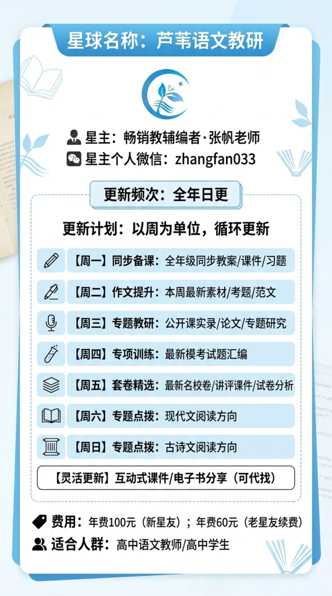 【周二】新高三教师,讲高考古代诗歌真题,就用这个课件(含讲授文档+html课件)-第17张图片-四季读书网 【周二】新高三教师,讲高考古代诗歌真题,就用这个课件(含讲授文档+html课件)-第17张图片-四季读书网