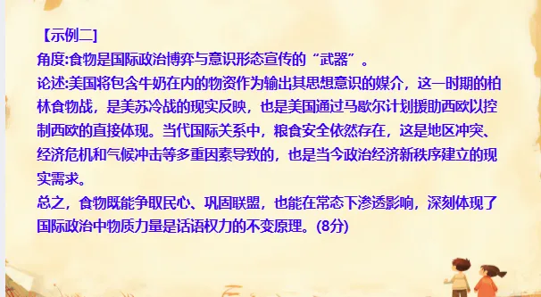 中考历史·专项突破【饮食文化、物产流通与全球贸易】-第21张图片-四季读书网