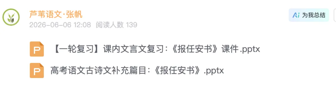 【周二】新高三教师,讲高考古代诗歌真题,就用这个课件(含讲授文档+html课件)-第19张图片-四季读书网 【周二】新高三教师,讲高考古代诗歌真题,就用这个课件(含讲授文档+html课件)-第19张图片-四季读书网