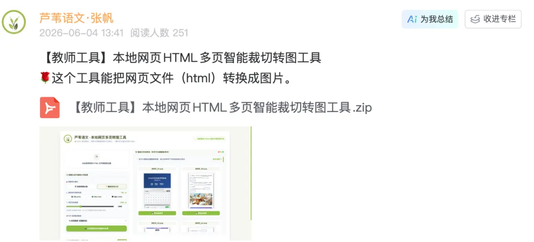 【周二】新高三教师,讲高考古代诗歌真题,就用这个课件(含讲授文档+html课件)-第23张图片-四季读书网 【周二】新高三教师,讲高考古代诗歌真题,就用这个课件(含讲授文档+html课件)-第23张图片-四季读书网