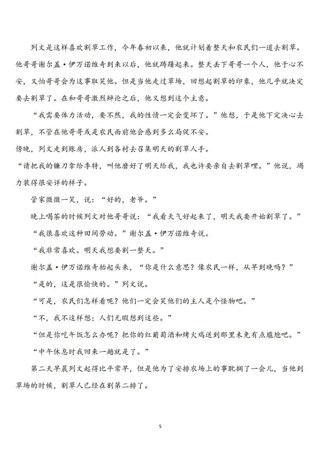 【高考】2026年全国高考语文Ⅰ卷真题和答案-第10张图片-四季读书网