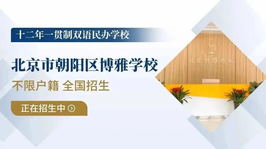 2026年北京中考2330人加分,新增5000学位,9.5万个名额,你家孩子上高中的机会有多大?-第11张图片-四季读书网