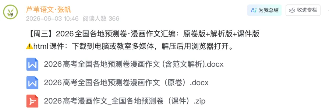 【周二】新高三教师,讲高考古代诗歌真题,就用这个课件(含讲授文档+html课件)-第25张图片-四季读书网 【周二】新高三教师,讲高考古代诗歌真题,就用这个课件(含讲授文档+html课件)-第25张图片-四季读书网