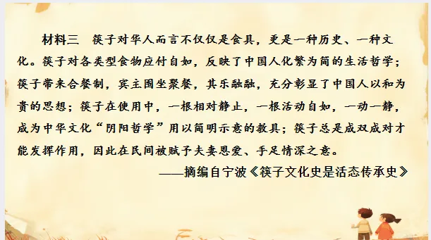 中考历史·专项突破【饮食文化、物产流通与全球贸易】-第41张图片-四季读书网