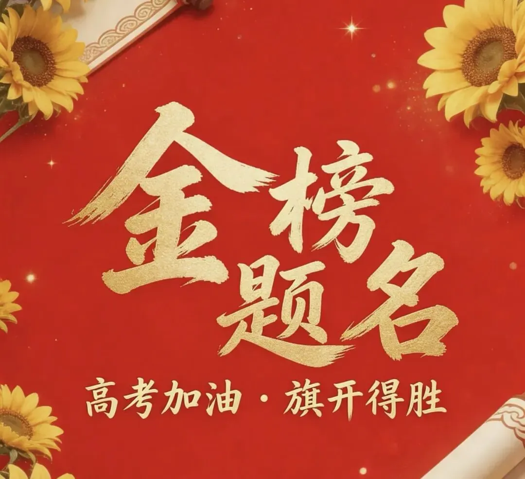 不必困于一张试卷.你本身就是奇迹!-第1张图片-四季读书网