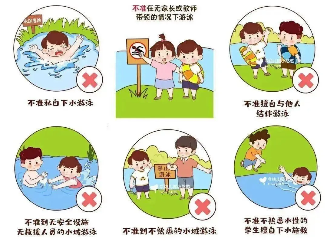 周宁县狮城中心幼儿园关于调整2026年中考期间、端午节教学时间的通知及安全温馨提示-第8张图片-四季读书网 周宁县狮城中心幼儿园关于调整2026年中考期间、端午节教学时间的通知及安全温馨提示-第8张图片-四季读书网