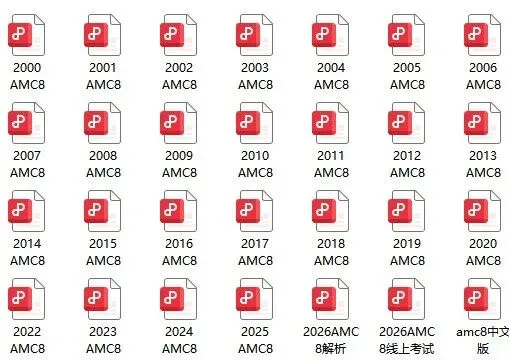 高效备考怎么少得了AMC8历年真题(2000-2026)!-第1张图片-四季读书网