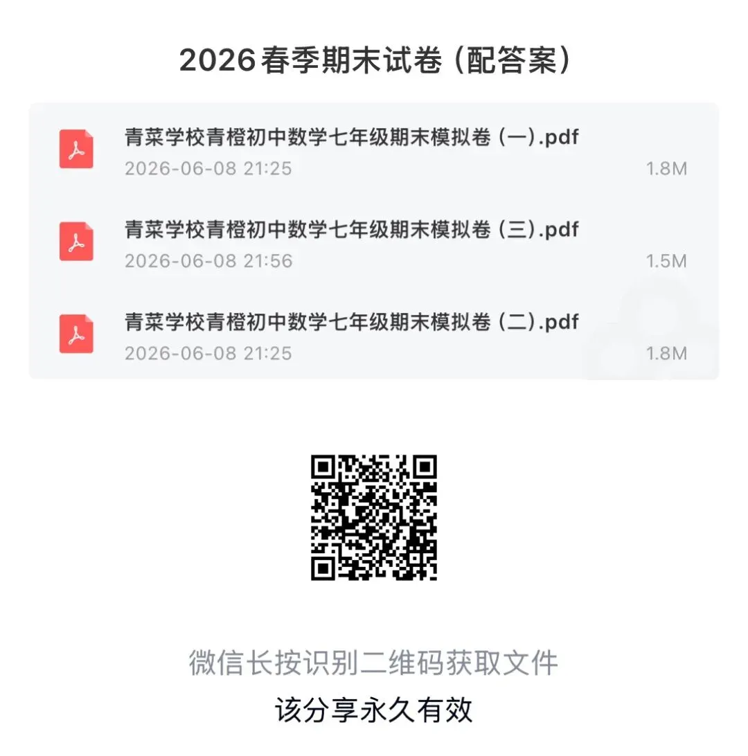 2025-2026学年期末考试模拟卷(陪答案)-第2张图片-四季读书网 2025-2026学年期末考试模拟卷(陪答案)-第2张图片-四季读书网