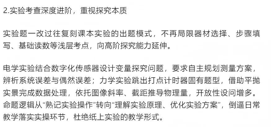 2026年江苏高考物理试卷解析+英语评析-第5张图片-四季读书网