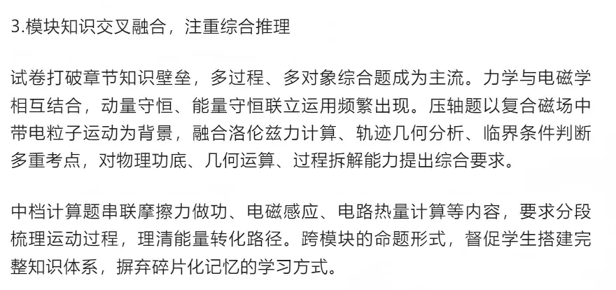 2026年江苏高考物理试卷解析+英语评析-第6张图片-四季读书网