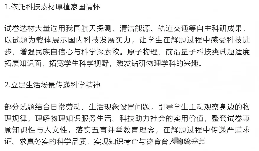 2026年江苏高考物理试卷解析+英语评析-第7张图片-四季读书网