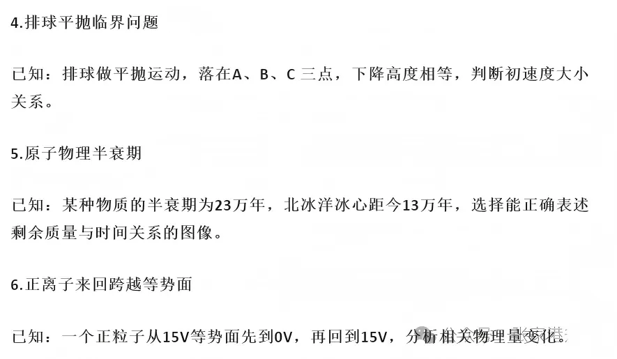 2026年江苏高考物理试卷解析+英语评析-第9张图片-四季读书网