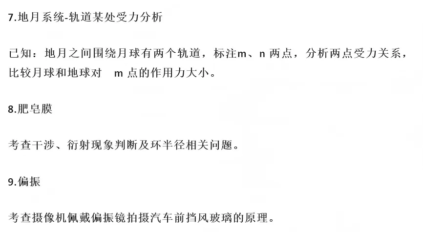 2026年江苏高考物理试卷解析+英语评析-第10张图片-四季读书网