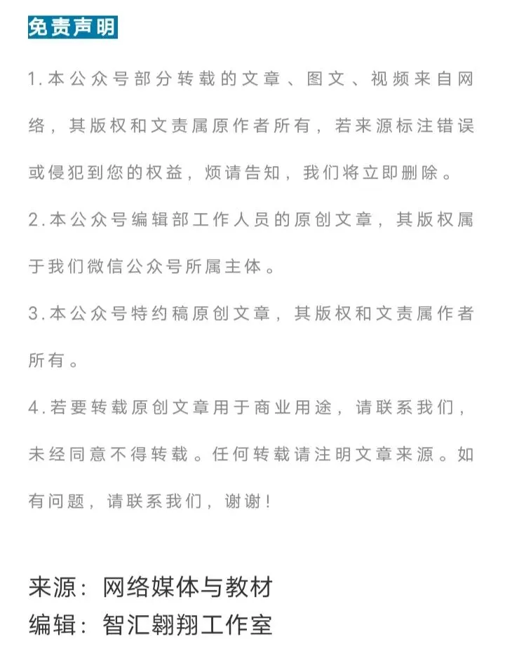 中考道法131道常考题汇总-第9张图片-四季读书网