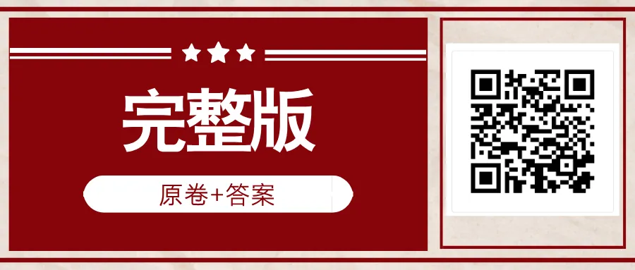 自主招生试卷与中考模拟试卷-第5张图片-四季读书网