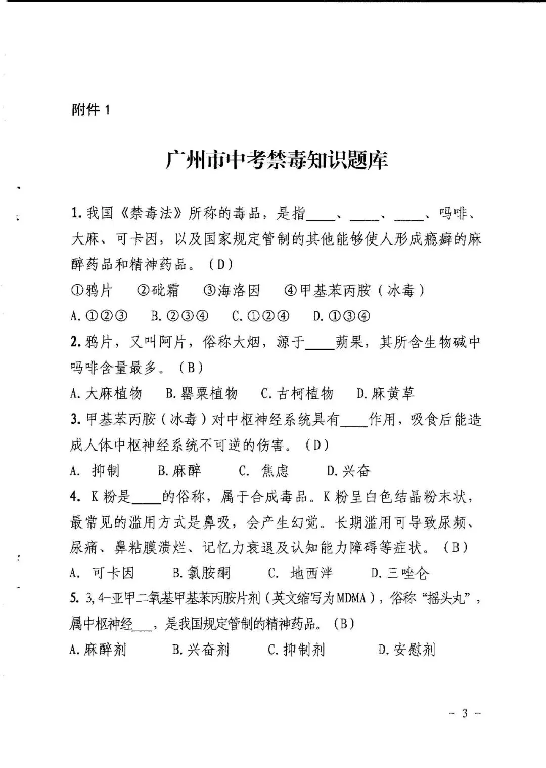 中考送分!2026年广州中考白送4分,千万不能丢!-第5张图片-四季读书网 中考送分!2026年广州中考白送4分,千万不能丢!-第5张图片-四季读书网