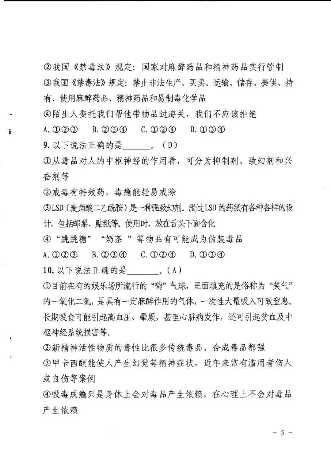 中考送分!2026年广州中考白送4分,千万不能丢!-第7张图片-四季读书网 中考送分!2026年广州中考白送4分,千万不能丢!-第7张图片-四季读书网