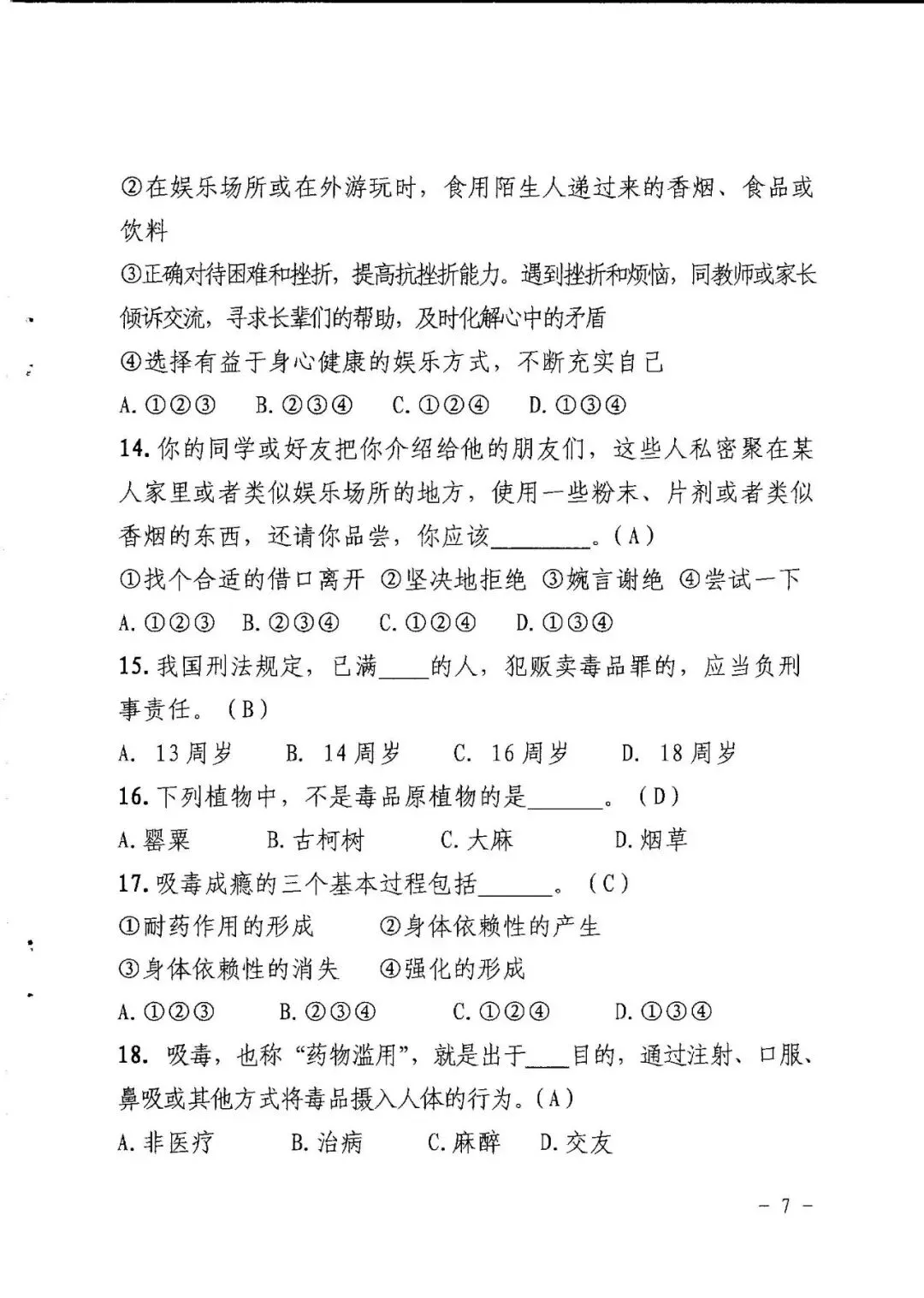 中考送分!2026年广州中考白送4分,千万不能丢!-第9张图片-四季读书网 中考送分!2026年广州中考白送4分,千万不能丢!-第9张图片-四季读书网