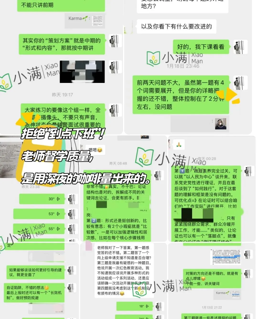 龙门县面试真题高分拆解(26年第一题)-第9张图片-四季读书网 龙门县面试真题高分拆解(26年第一题)-第9张图片-四季读书网