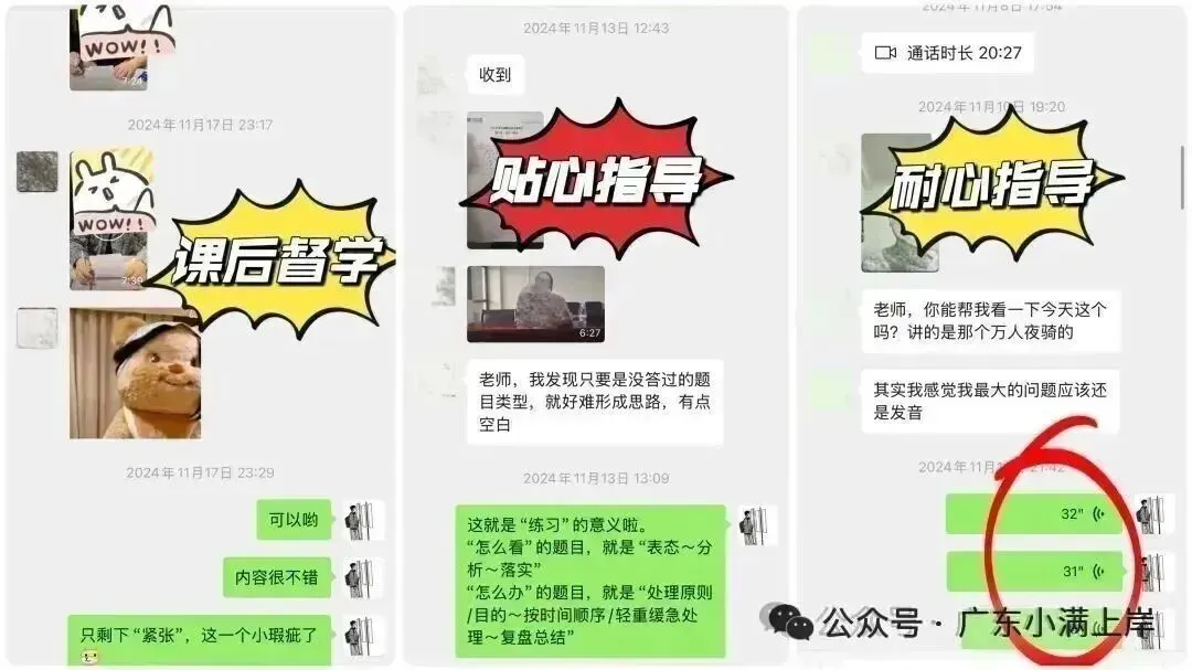 龙门县面试真题高分拆解(26年第一题)-第10张图片-四季读书网 龙门县面试真题高分拆解(26年第一题)-第10张图片-四季读书网