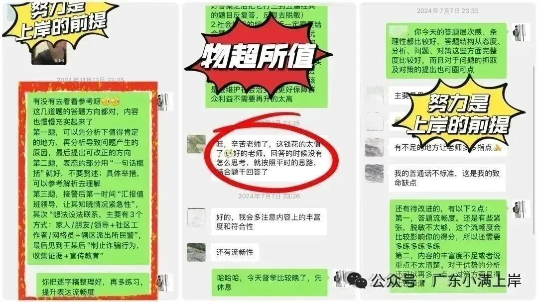 龙门县面试真题高分拆解(26年第一题)-第12张图片-四季读书网 龙门县面试真题高分拆解(26年第一题)-第12张图片-四季读书网