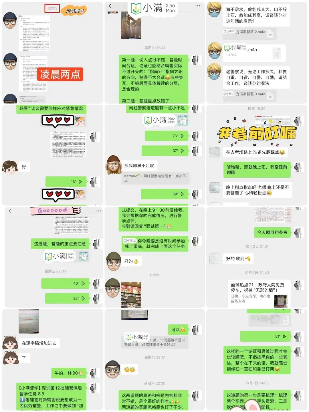 龙门县面试真题高分拆解(26年第一题)-第14张图片-四季读书网 龙门县面试真题高分拆解(26年第一题)-第14张图片-四季读书网