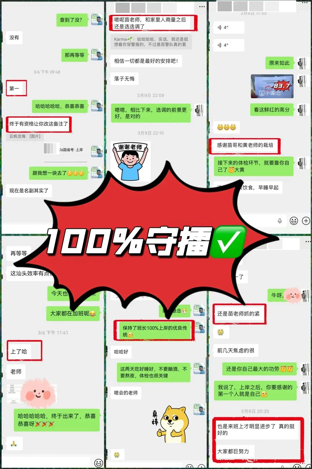 龙门县面试真题高分拆解(26年第一题)-第15张图片-四季读书网 龙门县面试真题高分拆解(26年第一题)-第15张图片-四季读书网