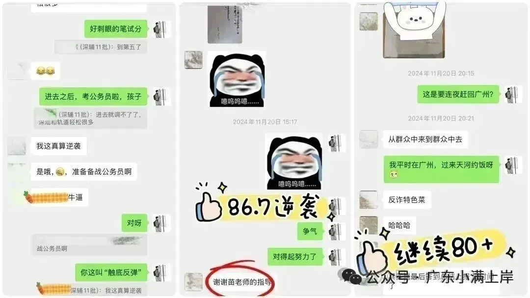 龙门县面试真题高分拆解(26年第一题)-第23张图片-四季读书网 龙门县面试真题高分拆解(26年第一题)-第23张图片-四季读书网