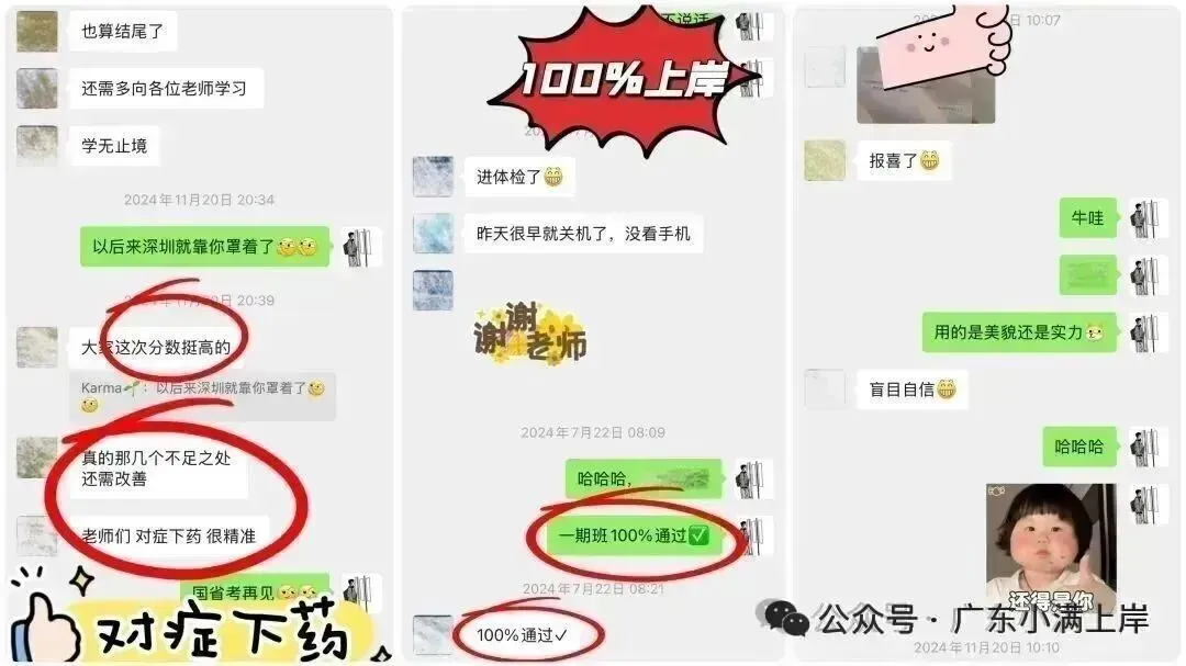 龙门县面试真题高分拆解(26年第一题)-第24张图片-四季读书网 龙门县面试真题高分拆解(26年第一题)-第24张图片-四季读书网