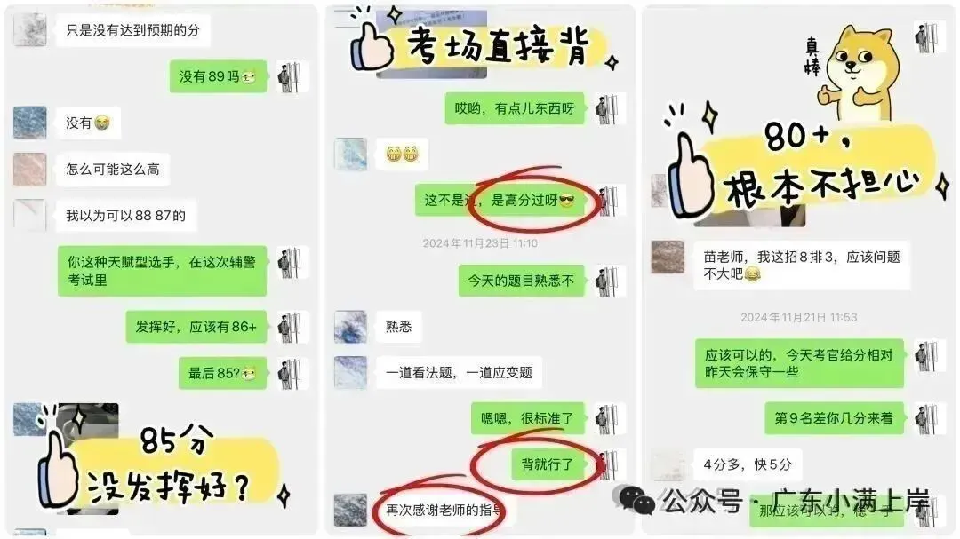 龙门县面试真题高分拆解(26年第一题)-第25张图片-四季读书网 龙门县面试真题高分拆解(26年第一题)-第25张图片-四季读书网