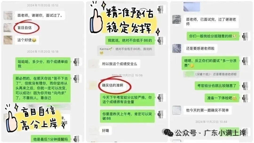 龙门县面试真题高分拆解(26年第一题)-第26张图片-四季读书网 龙门县面试真题高分拆解(26年第一题)-第26张图片-四季读书网