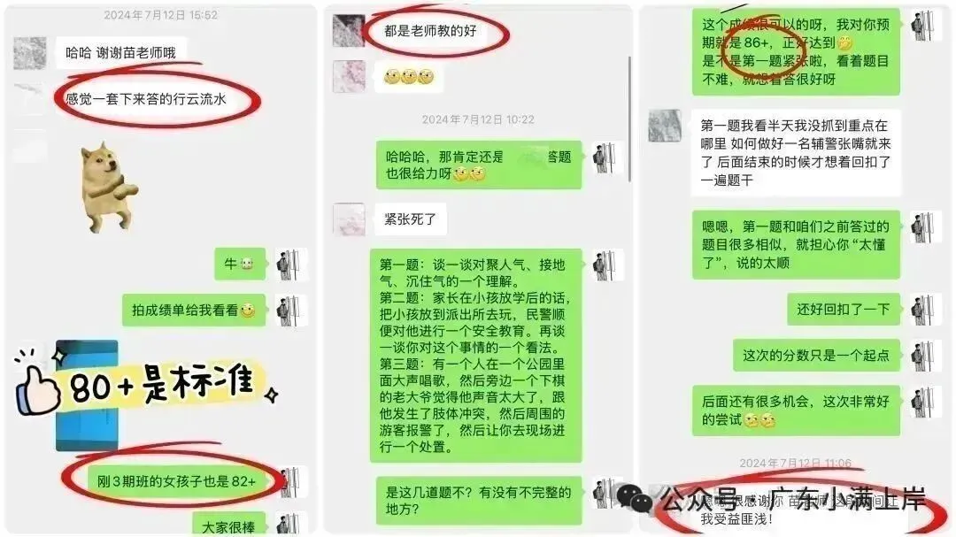 龙门县面试真题高分拆解(26年第一题)-第27张图片-四季读书网 龙门县面试真题高分拆解(26年第一题)-第27张图片-四季读书网
