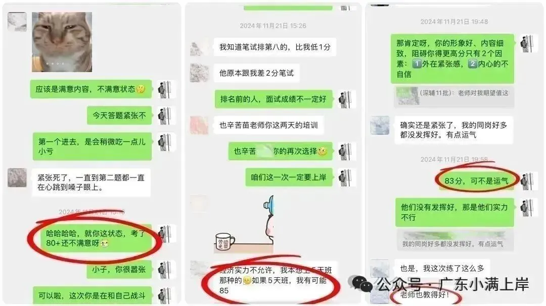 龙门县面试真题高分拆解(26年第一题)-第28张图片-四季读书网 龙门县面试真题高分拆解(26年第一题)-第28张图片-四季读书网