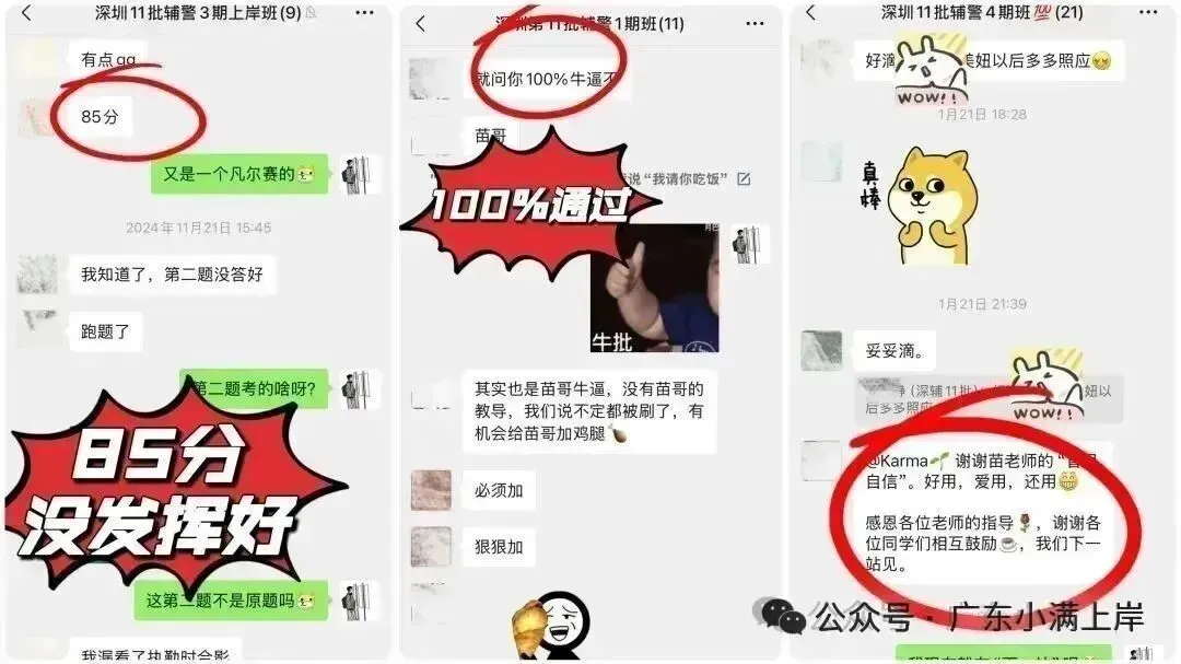 龙门县面试真题高分拆解(26年第一题)-第29张图片-四季读书网 龙门县面试真题高分拆解(26年第一题)-第29张图片-四季读书网