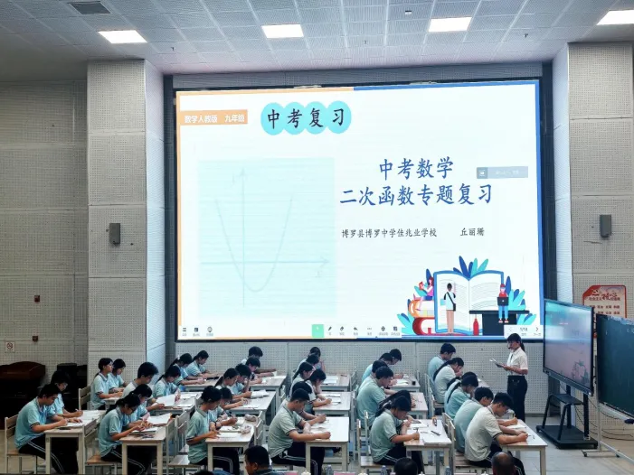 精研中考明方向,聚力冲刺促提质——2026年博罗县数学中考备考分析会暨名师送教送培活动在博罗中学佳兆业学校举行-第17张图片-四季读书网