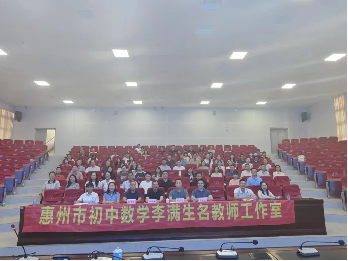 精研中考明方向,聚力冲刺促提质——2026年博罗县数学中考备考分析会暨名师送教送培活动在博罗中学佳兆业学校举行-第28张图片-四季读书网
